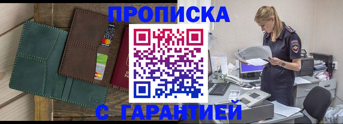 временная регистрация собственник в Каменск-Шахтинском