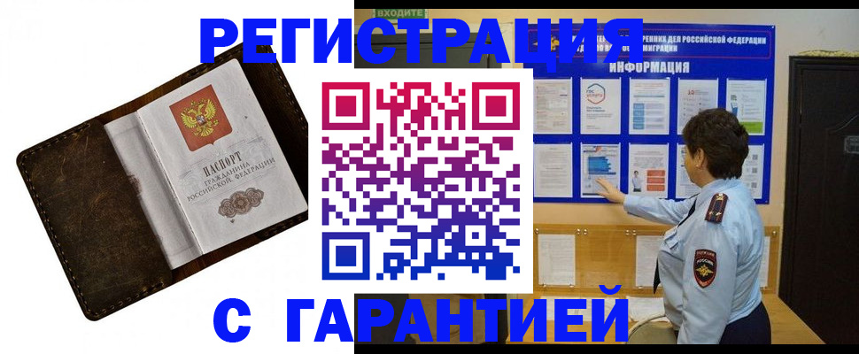 прописка для школы в Каменск-Шахтинском